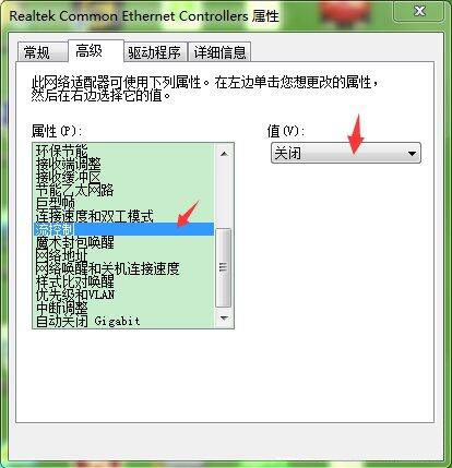 Win7系統如何更改網卡配置 具體操作步驟