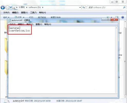 win7系統(tǒng)修改硬盤圖標(biāo)詳細(xì)操作流程