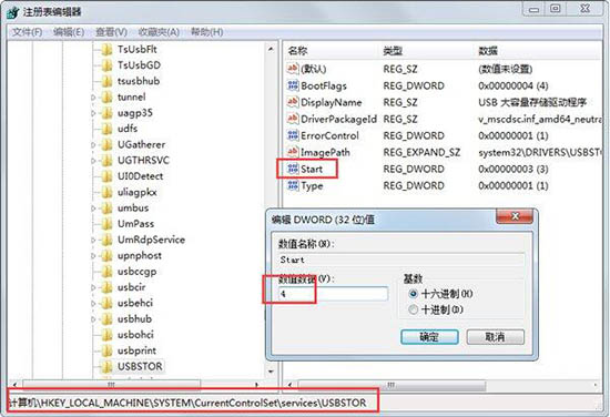 win7系統禁止使用u盤具體操作