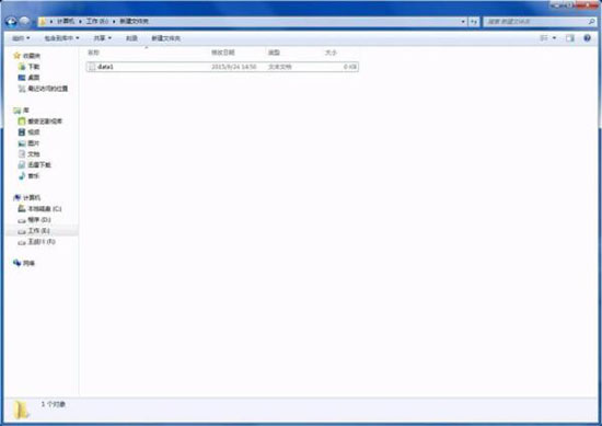win7系統(tǒng)更改文件類型的詳細(xì)操作步驟