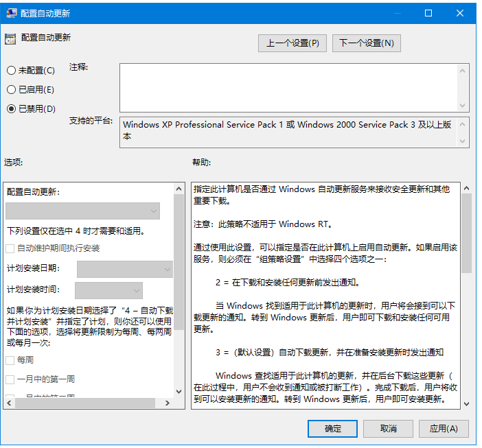 Win10系統(tǒng)中阻止自動更新具體方法介紹