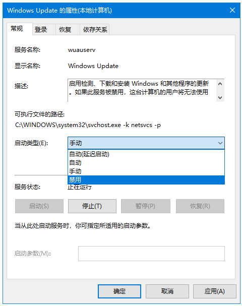 Win10系統(tǒng)中阻止自動更新具體方法介紹