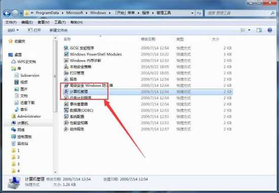 win7系統提示windows找不到文件computer management.lnk具體解決步驟