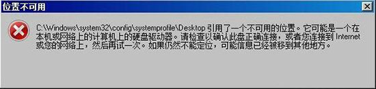 win7系統修改注冊表出現提示引用了一個不可用位置詳細解決步驟