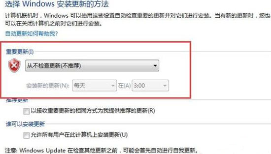 win7系統中將自動更新系統關掉具體操作方法