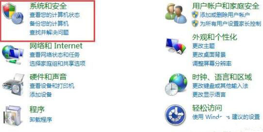 win7系統中將自動更新系統關掉具體操作方法
