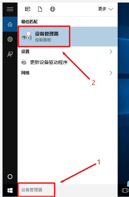 win10系統(tǒng)中將設(shè)備管理器打開的具體方法介紹