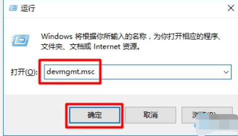 win10系統(tǒng)中將設(shè)備管理器打開的具體方法介紹
