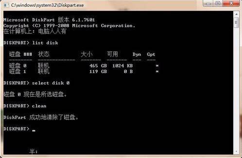 win7電腦中將eif分區(qū)刪掉具體操作步驟