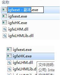 win7系統中提示igfxhk module已停止工作的具體處理方法