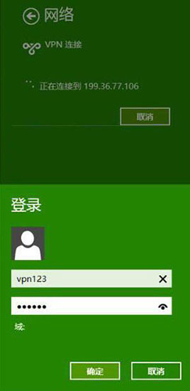 win8系統(tǒng)連接vpn詳細(xì)操作步驟介紹