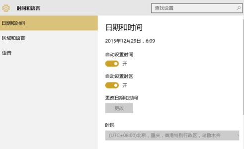 win10系統中自動校準時間具體操作方法