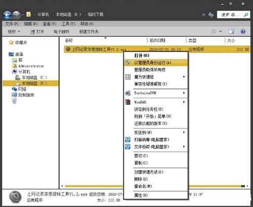 win7電腦中將上網痕跡清除具體操作流程