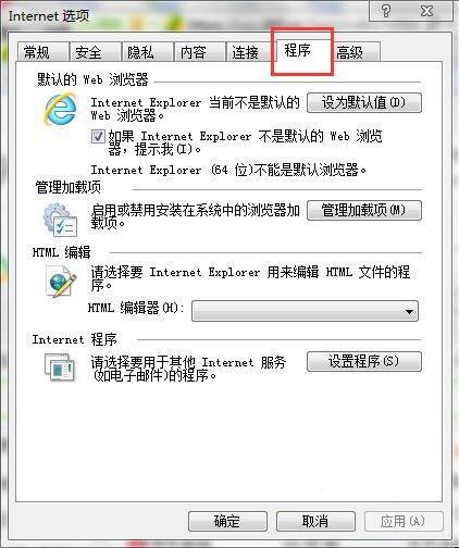 win7系統中取消禁用加載項具體操作流程