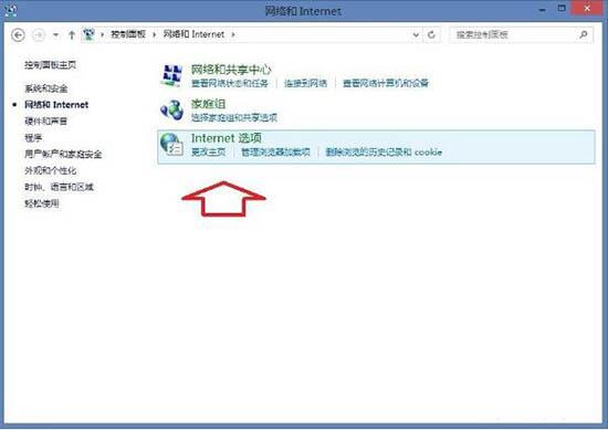 win8系統出現ie瀏覽器提示沒有注冊類別怎么解決?具體處理步驟分享