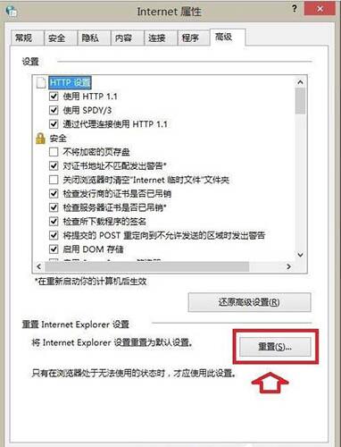 win8系統出現ie瀏覽器提示沒有注冊類別怎么解決?具體處理步驟分享