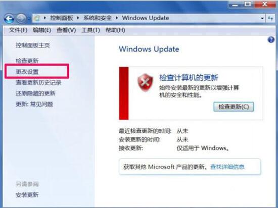 win7電腦trustedinstaller.exe占用內存很大是什么原因？具體解決方法說明