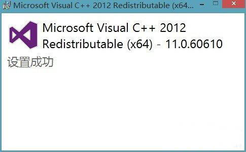 win7系統出現msvcr110.dll丟失詳細解決步驟