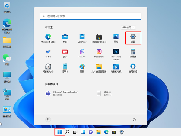 windows11安全中心如何關閉
