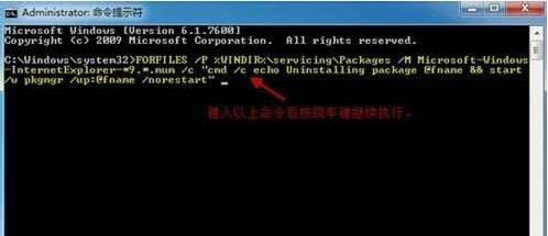 win7電腦中出現ie9不可卸載詳細解決步驟