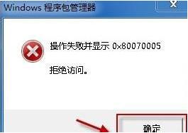 win7電腦中出現ie9不可卸載詳細解決步驟