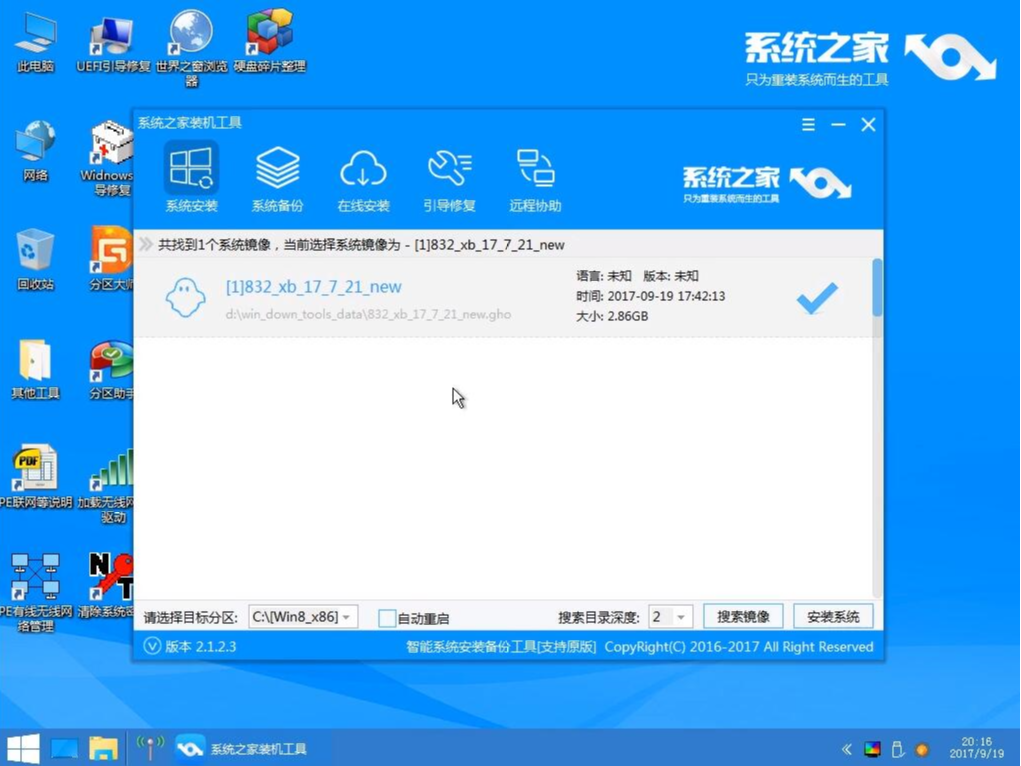 u盤如何安裝win10系統？u盤安裝win10系統的方法介紹