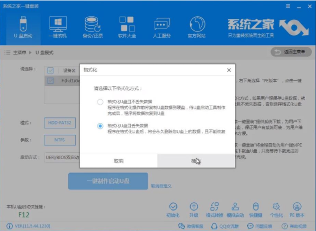 怎么用u盤裝win7系統？u盤重裝win10系統方法介紹