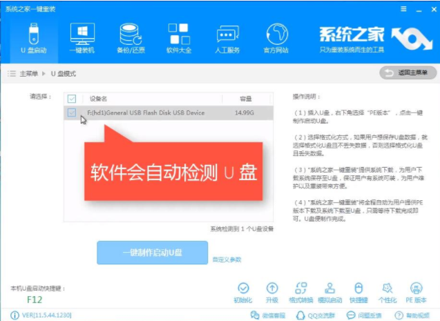 怎么用u盤裝win7系統？u盤重裝win10系統方法介紹