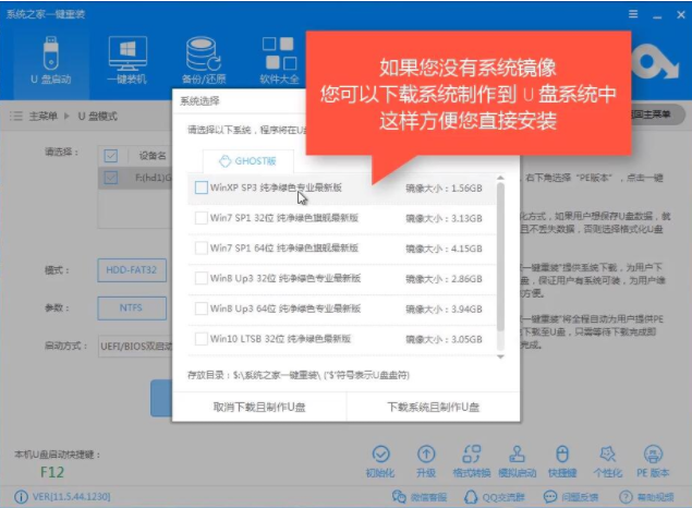 怎么用u盤裝win7系統？u盤重裝win10系統方法介紹