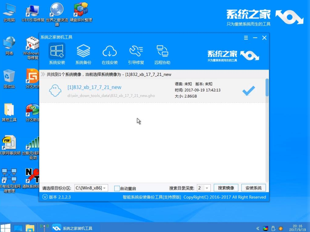 戴爾怎么使用u盤重裝win10？戴爾使用u盤重裝win10系統的方法分享