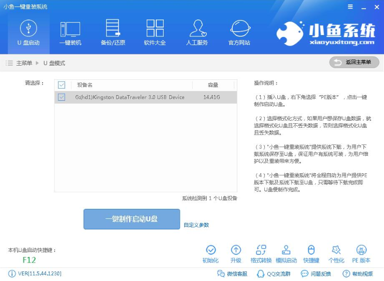 u盤如何安裝win10系統？u盤安裝win10系統方法分享