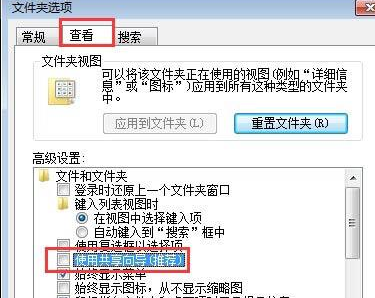 win7電腦文件夾屬性沒有安全選項是什么原因？解決方法說明