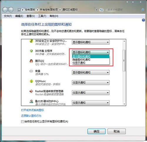 win7電腦中將任務欄圖標隱藏具體操作流程