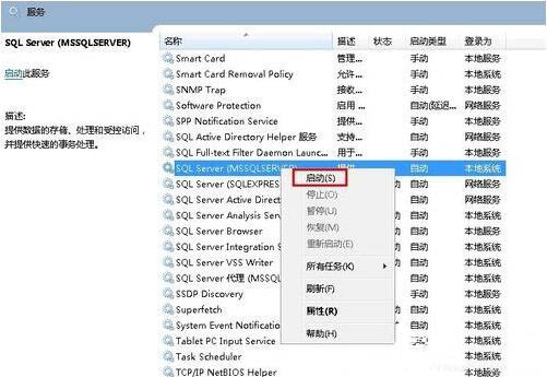 win7電腦中無法啟動(dòng)服務(wù)器詳細(xì)解決步驟