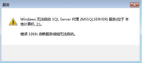 win7電腦中無法啟動(dòng)服務(wù)器詳細(xì)解決步驟