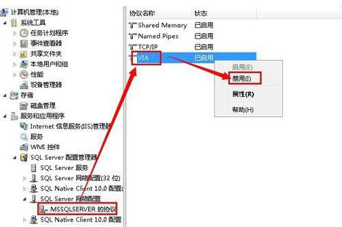 win7電腦中無法啟動(dòng)服務(wù)器詳細(xì)解決步驟