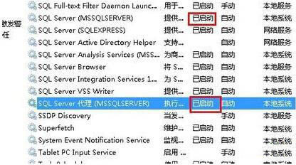 win7電腦中無法啟動(dòng)服務(wù)器詳細(xì)解決步驟
