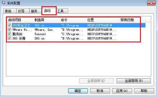 win7如何修改系統啟動項 電腦修改系統啟動項圖文教程