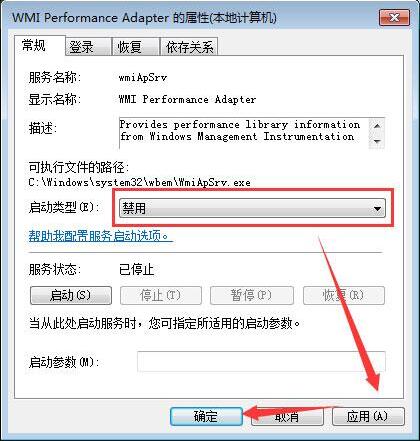 win7如何禁用wmi服務 電腦禁用wmi服務方法全覽