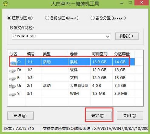戴爾I5370-1605P筆記本U盤如何安裝win10系統(tǒng) 安裝win10系統(tǒng)方法說(shuō)明