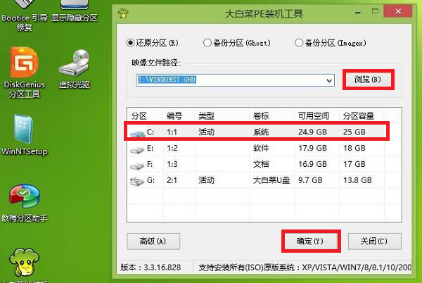 華碩飛行堡壘 ZX53V筆記本U盤怎么安裝win7系統 安裝win7系統步驟分享