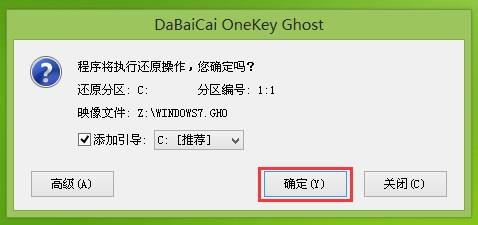 華碩飛行堡壘 ZX53V筆記本U盤怎么安裝win7系統 安裝win7系統步驟分享