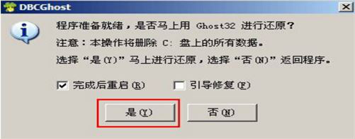 深海幽靈Z1筆記本怎么安裝win7系統 安裝win7系統方法介紹