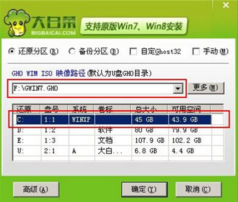 華碩 ROG STRIX S5AM筆記本如何安裝win7系統 安裝win7系統方法說明