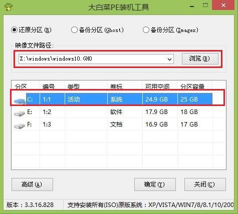 聯(lián)想YOGA 720 12筆記本怎么安裝win10系統(tǒng)？安裝win10系統(tǒng)方法分享