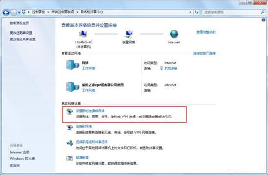 win7電腦如何配置vpn服務器 配置vpn服務器操作方法分享