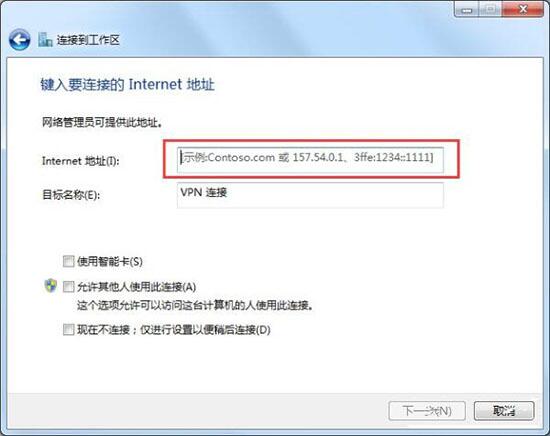 win7電腦如何配置vpn服務器 配置vpn服務器操作方法分享