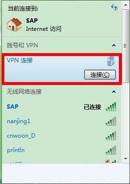 win7電腦如何配置vpn服務器 配置vpn服務器操作方法分享