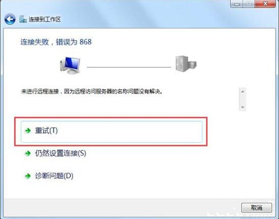 win7電腦如何配置vpn服務器 配置vpn服務器操作方法分享