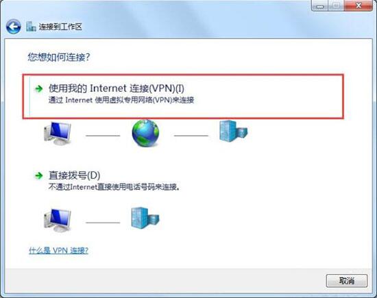 win7電腦如何配置vpn服務器 配置vpn服務器操作方法分享